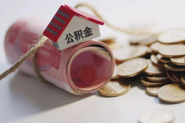 九江公积金如何被盗取出来（住房公积金被盗）